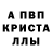 Метадон кристалл Xander Faust