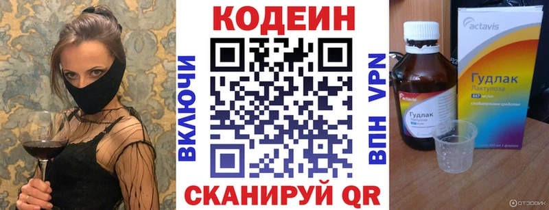 Кодеиновый сироп Lean Purple Drank Юрьевец
