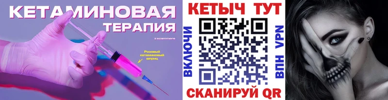 Кетамин VHQ  как найти закладки  Юрьевец 
