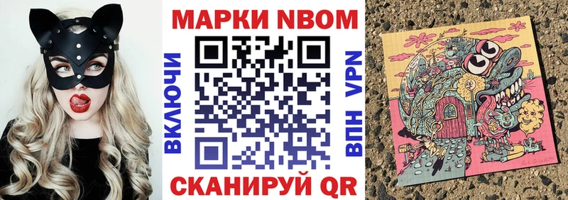 Марки NBOMe 1500мкг Юрьевец